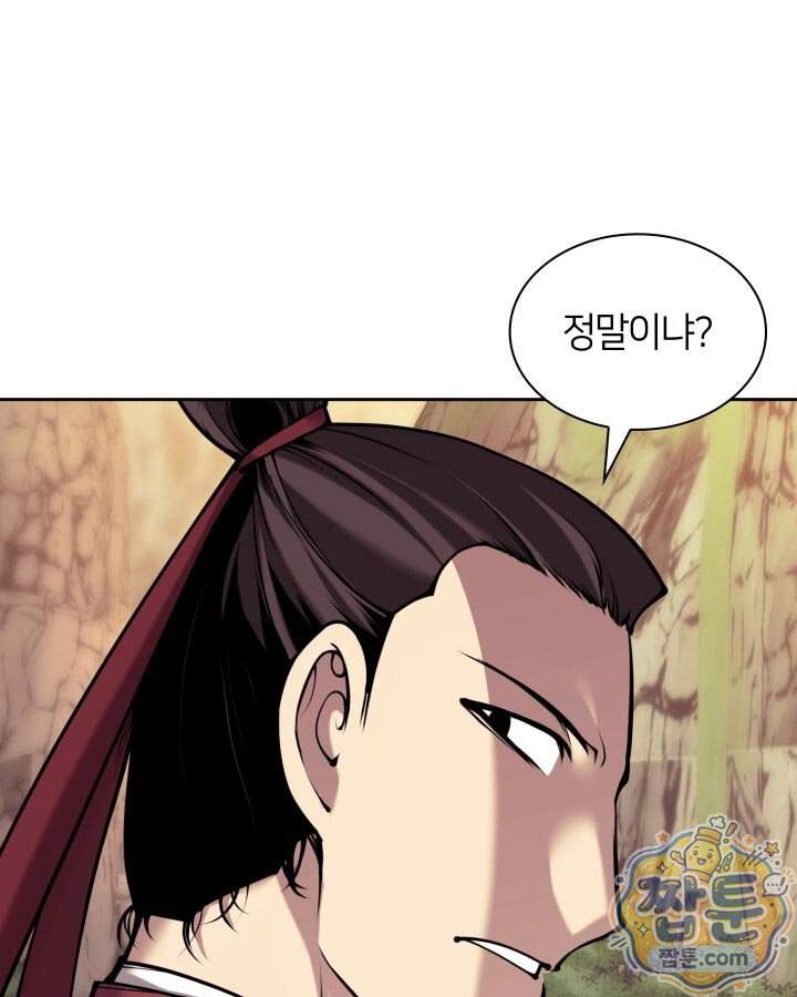 학사검전 213화 17