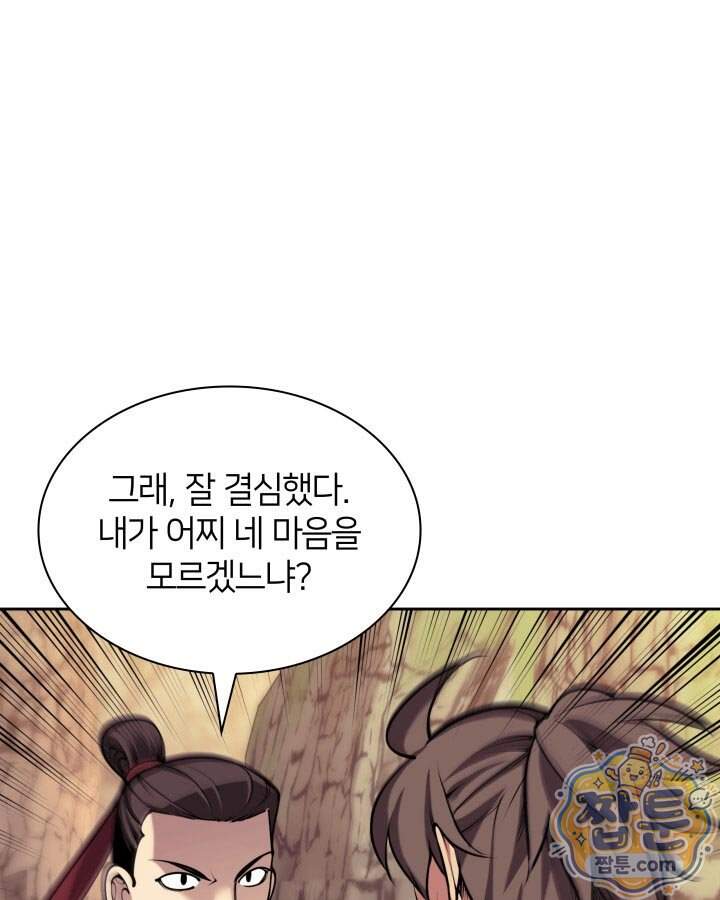 학사검전 213화 20