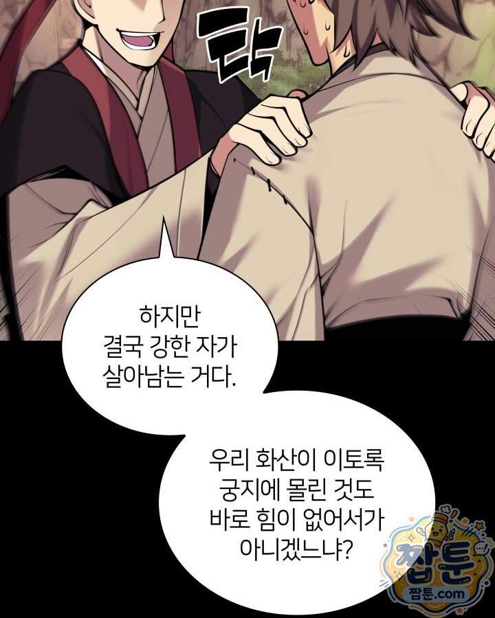 학사검전 213화 21