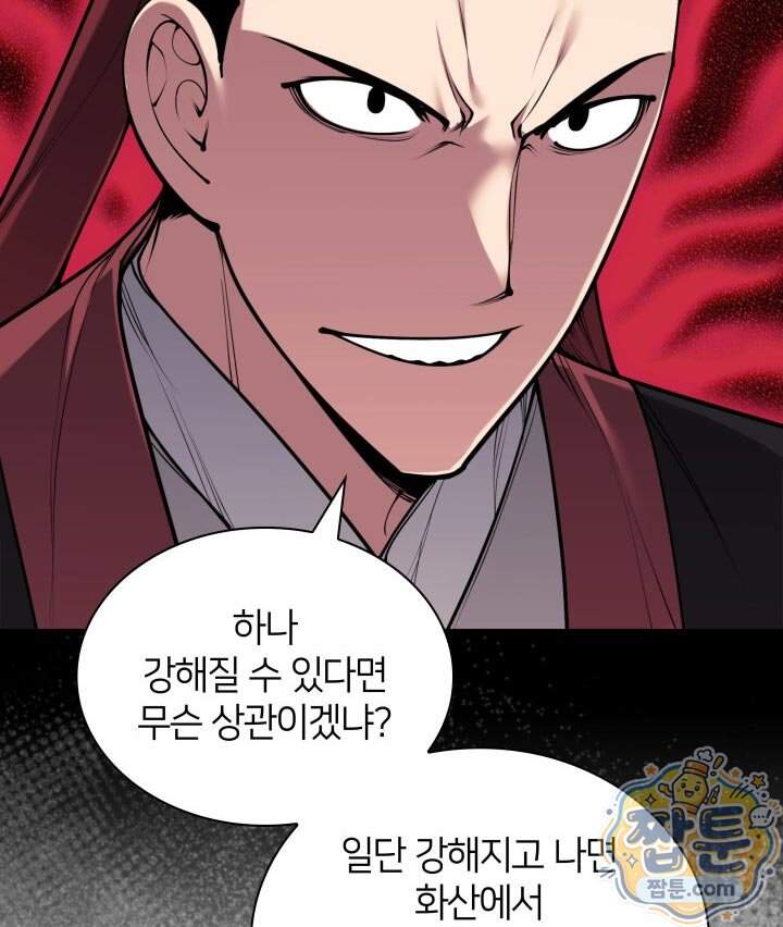 학사검전 213화 23