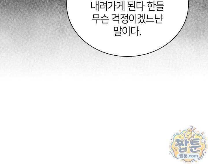 학사검전 213화 24