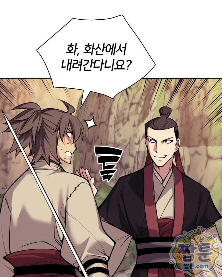 학사검전 213화 25