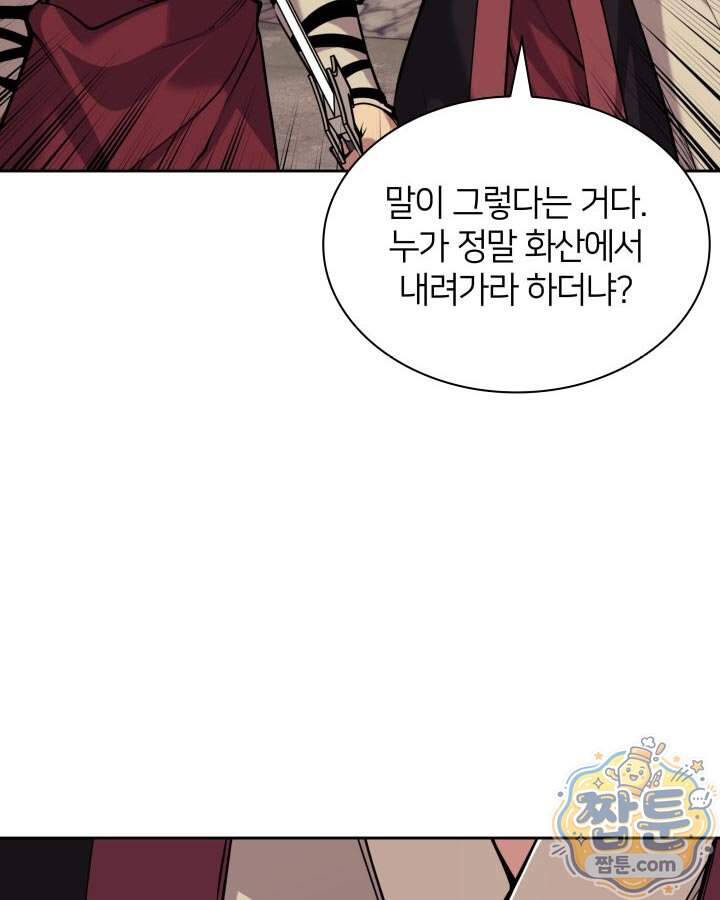 학사검전 213화 26