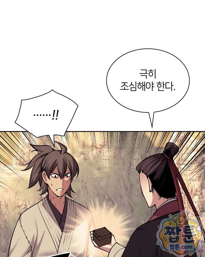 학사검전 213화 28