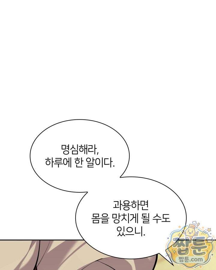 학사검전 213화 30