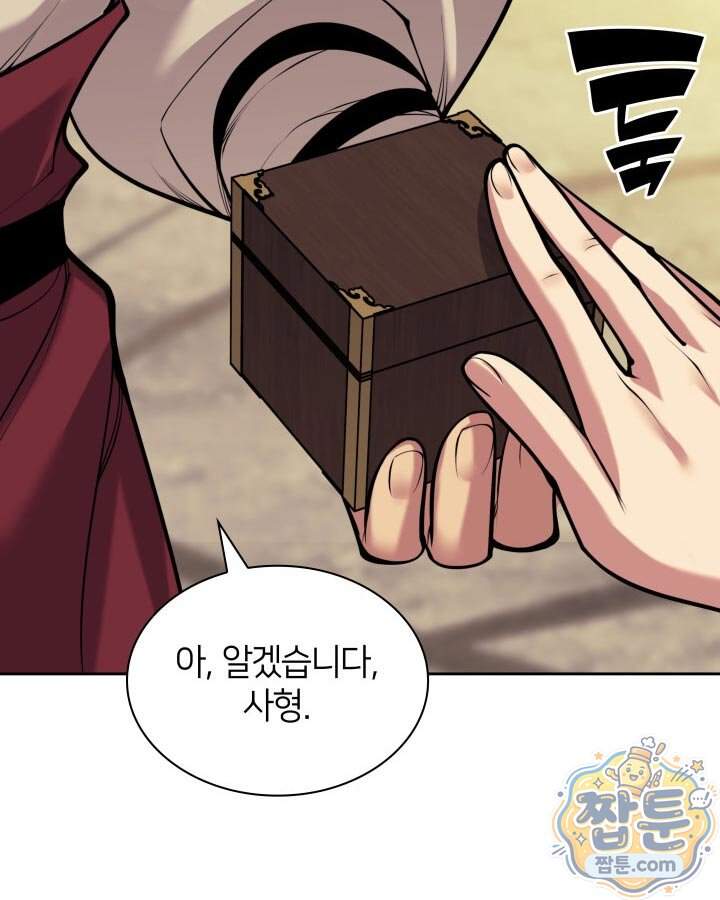 학사검전 213화 31