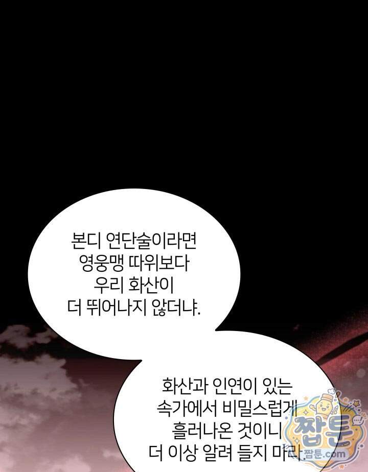 학사검전 213화 38