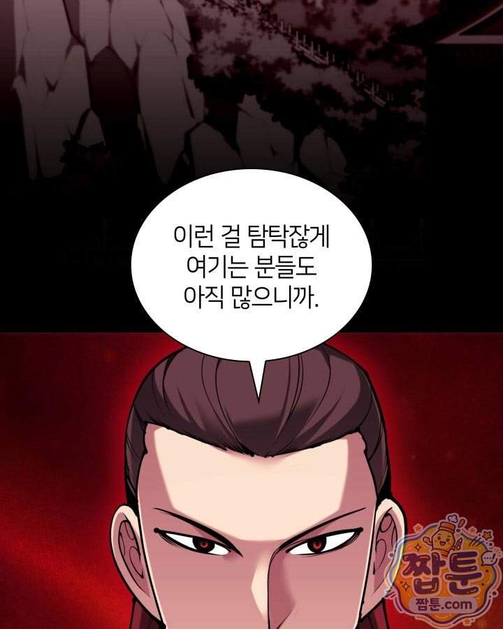 학사검전 213화 40