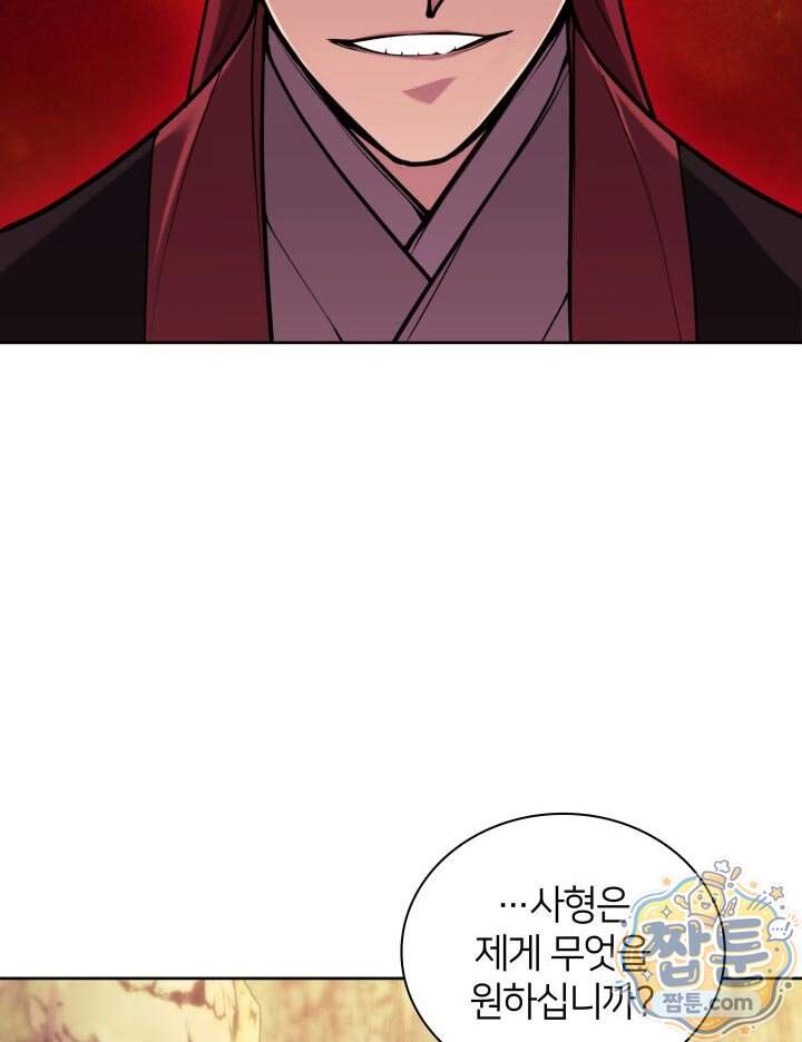 학사검전 213화 41