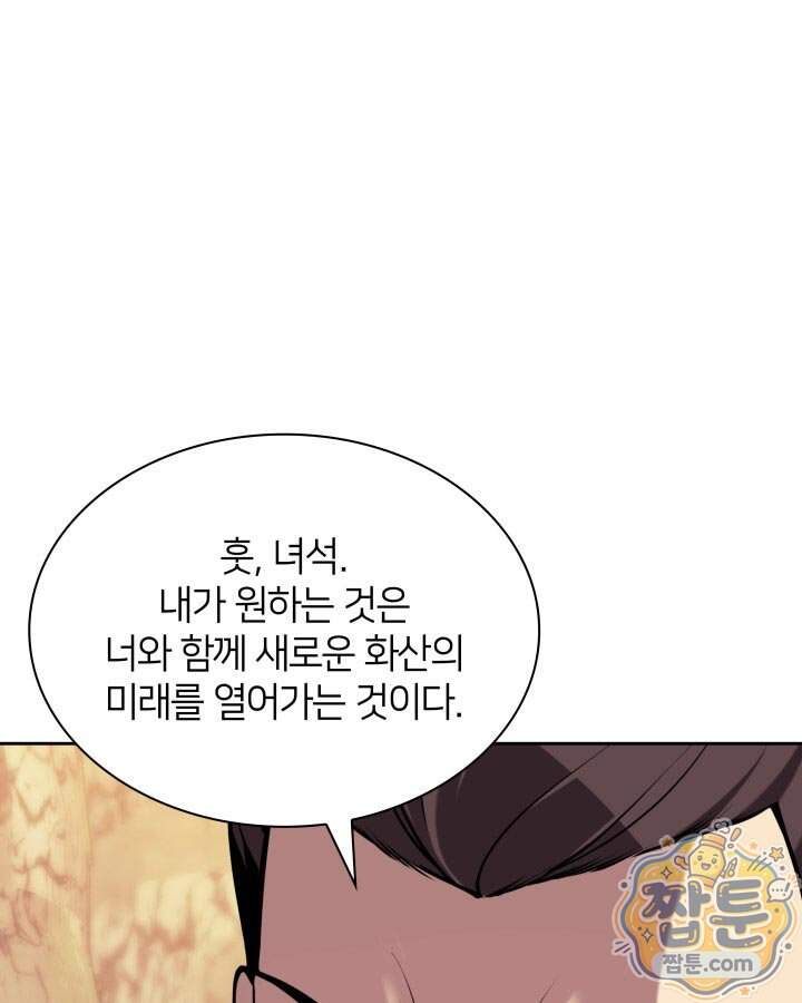학사검전 213화 43