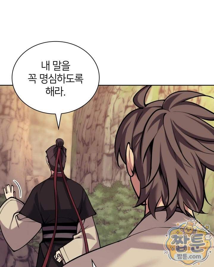 학사검전 213화 45