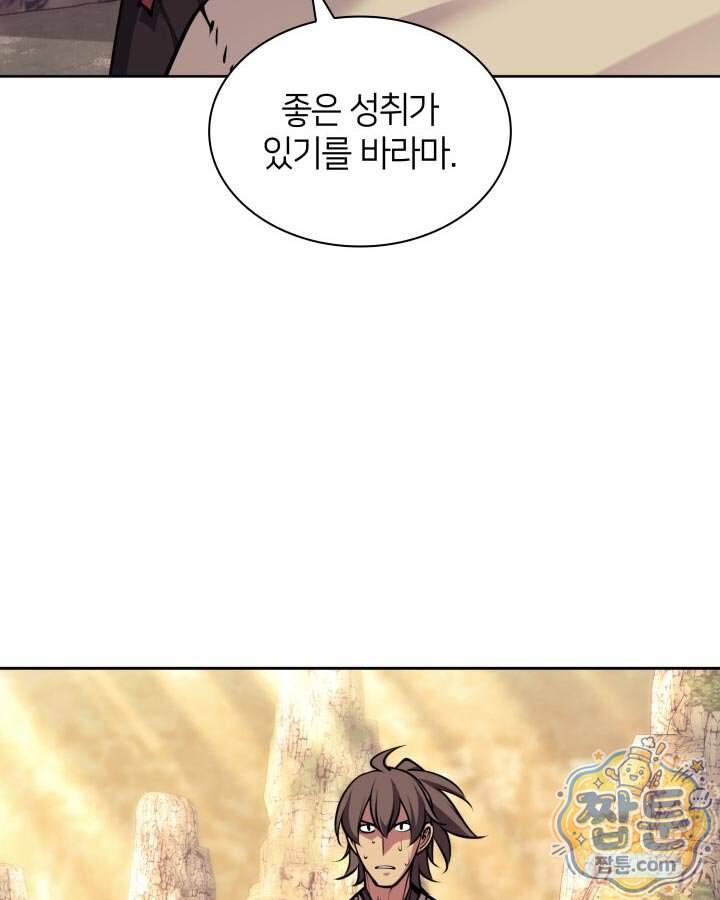 학사검전 213화 46