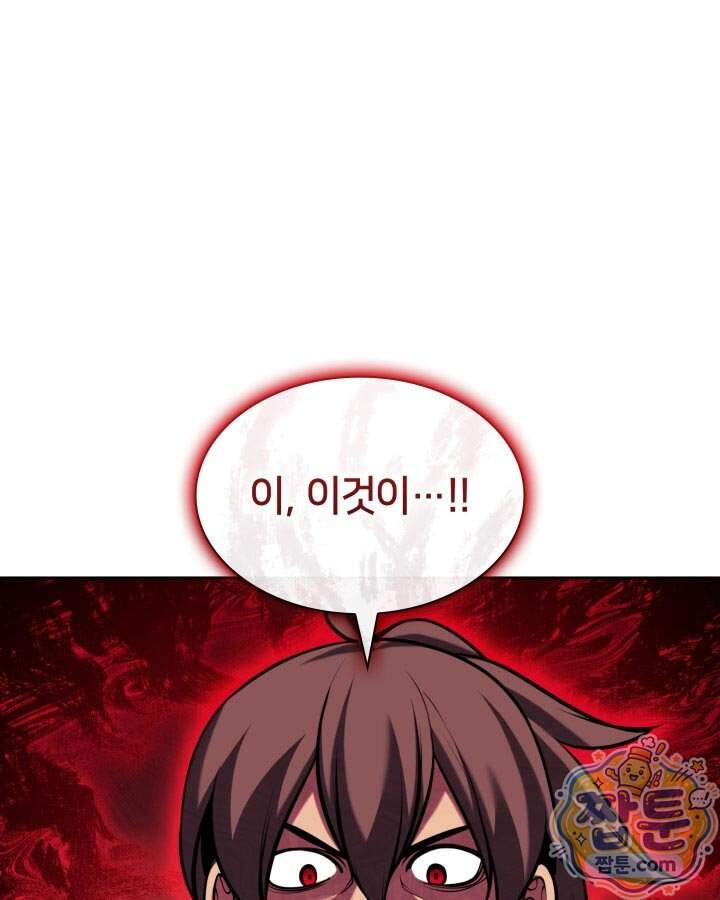 학사검전 213화 49