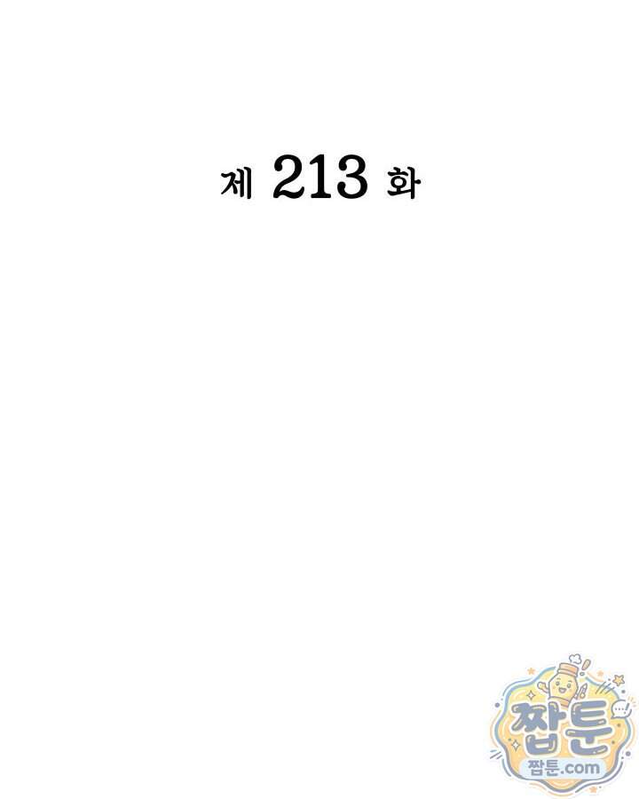 학사검전 213화 54