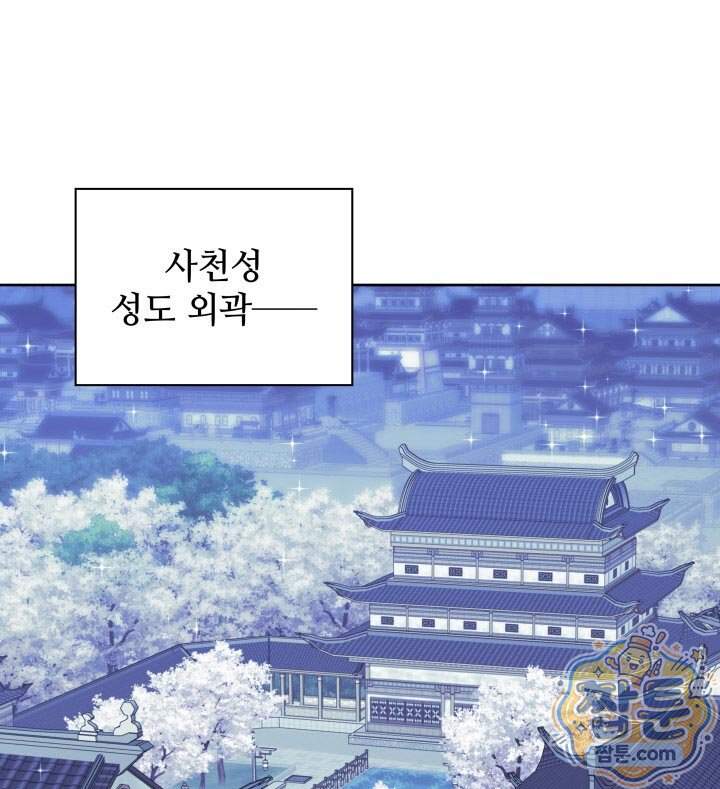 학사검전 213화 55