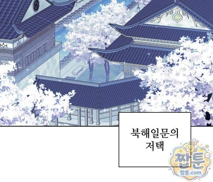 학사검전 213화 56