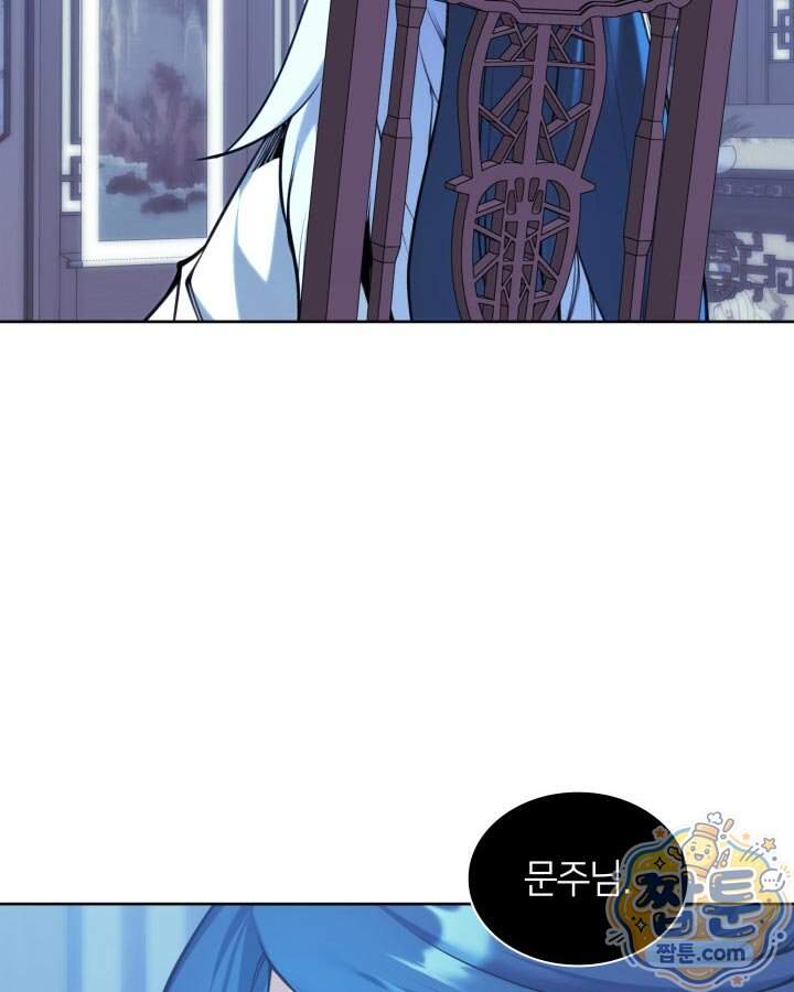 학사검전 213화 58