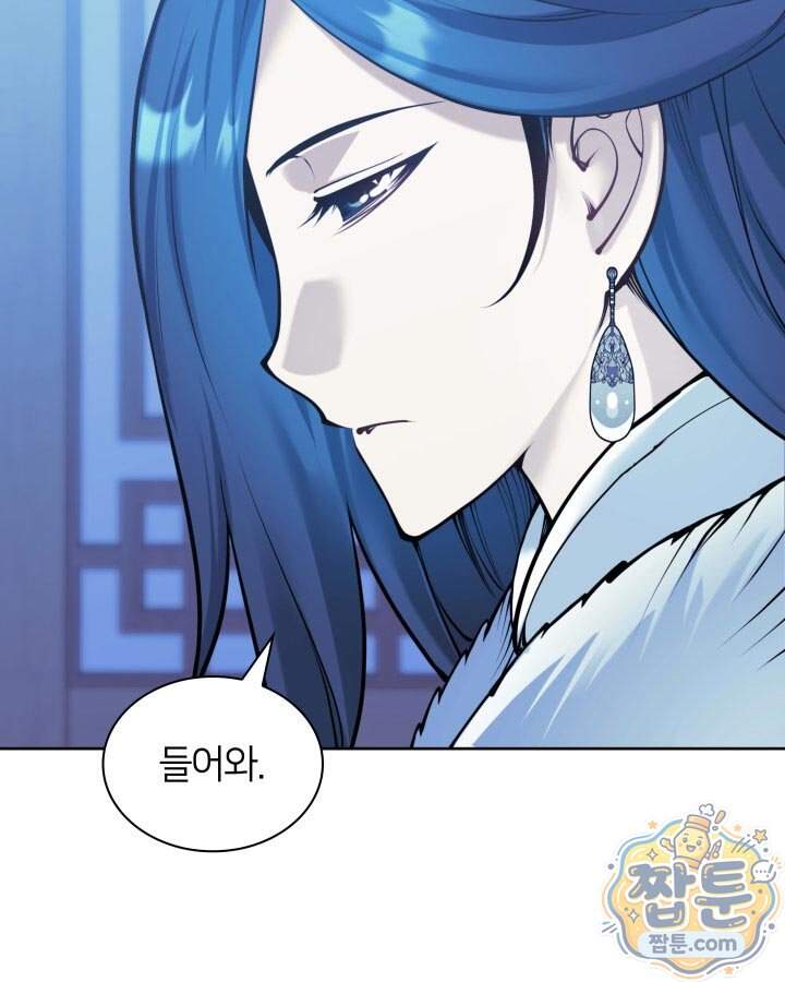 학사검전 213화 59
