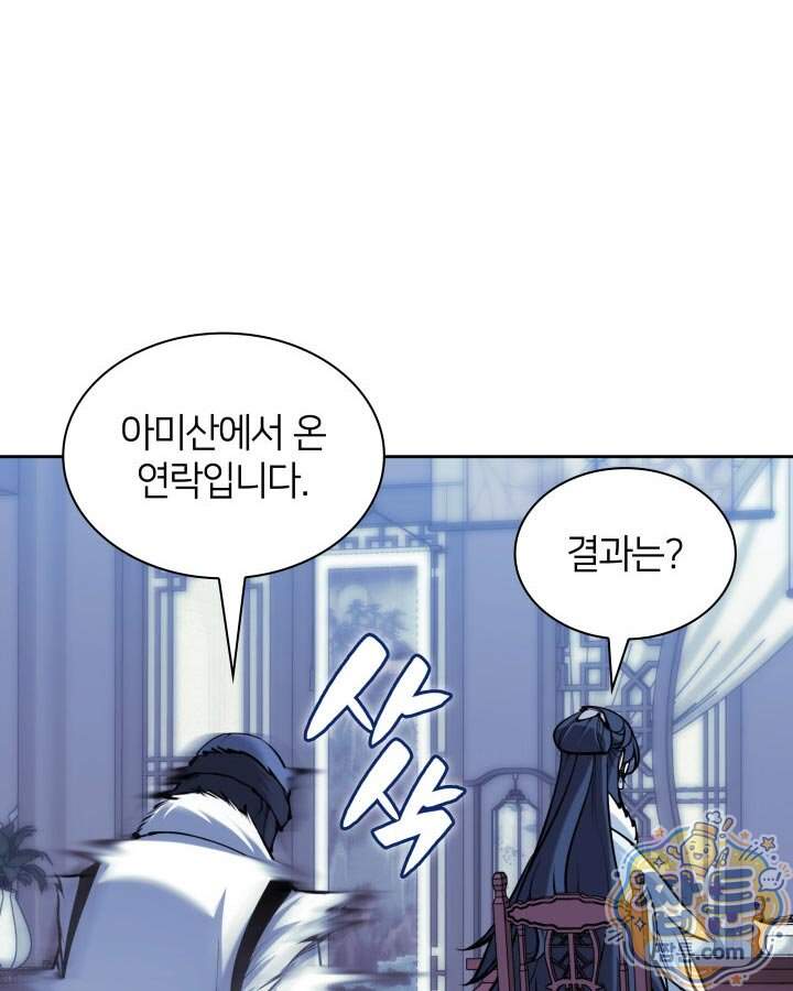 학사검전 213화 60
