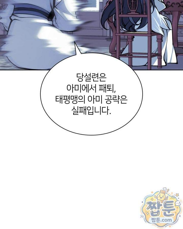 학사검전 213화 61