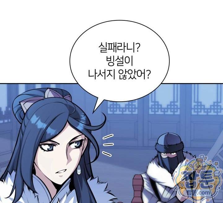학사검전 213화 62