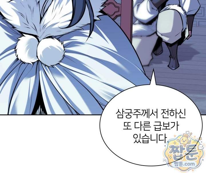 학사검전 213화 63
