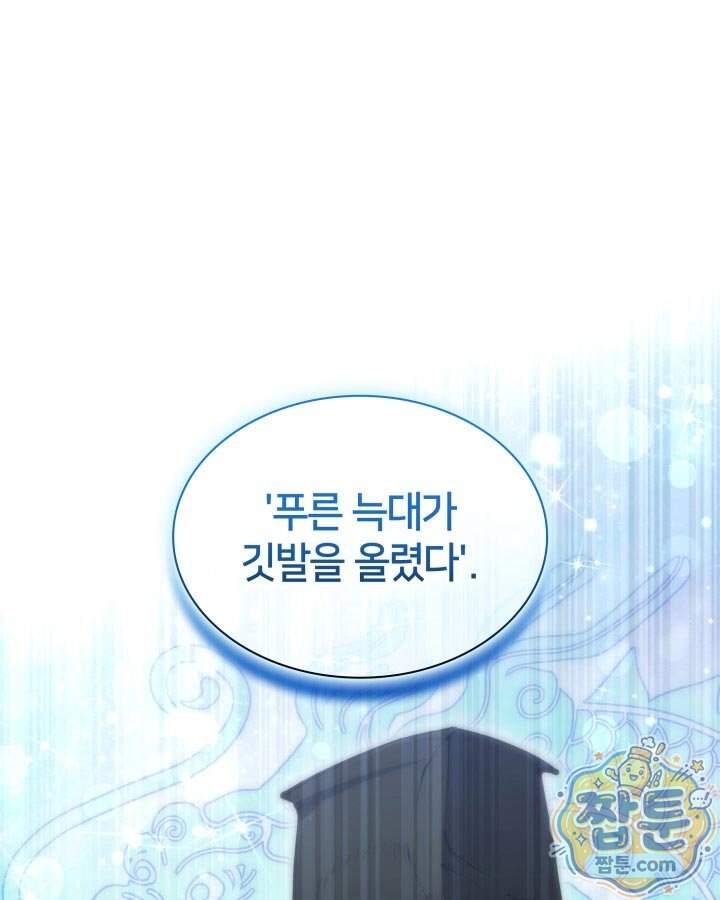 학사검전 213화 64