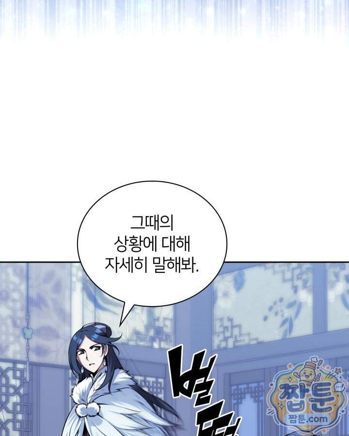 학사검전 213화 67