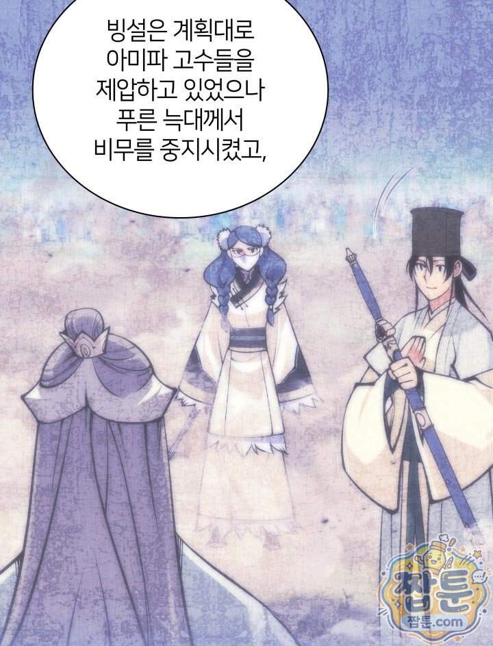 학사검전 213화 69