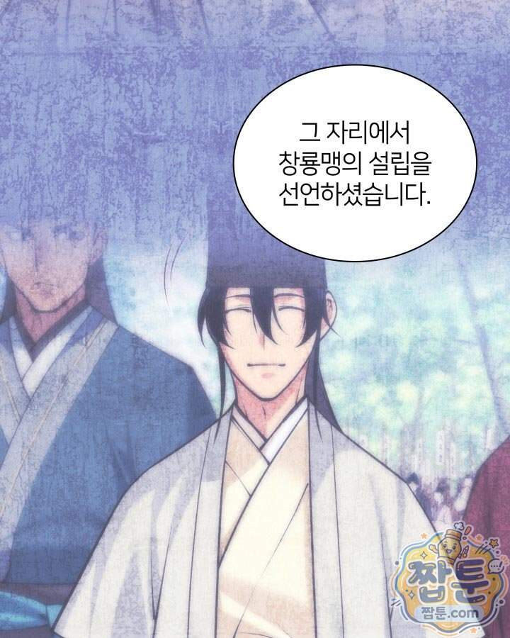 학사검전 213화 70