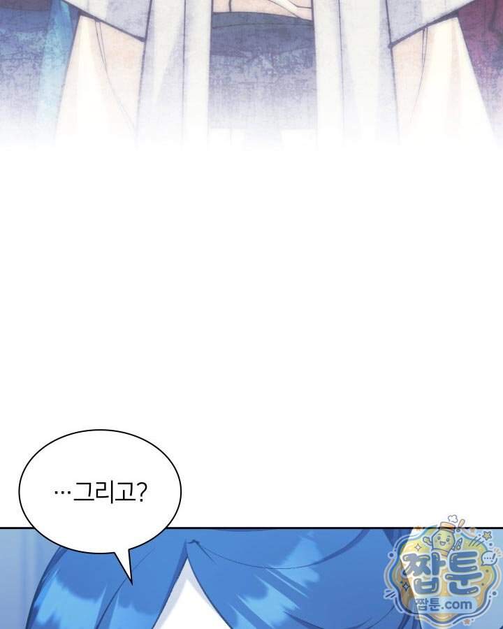 학사검전 213화 71