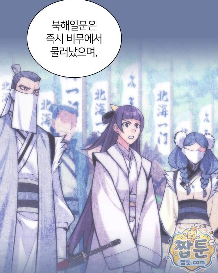 학사검전 213화 73