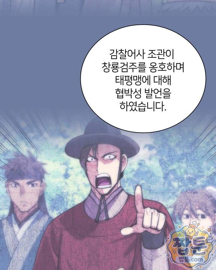 학사검전 213화 74