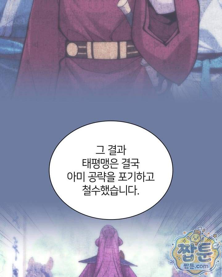 학사검전 213화 75