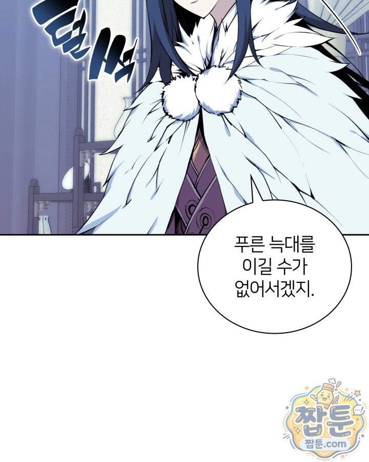 학사검전 213화 78