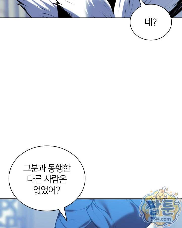 학사검전 213화 80