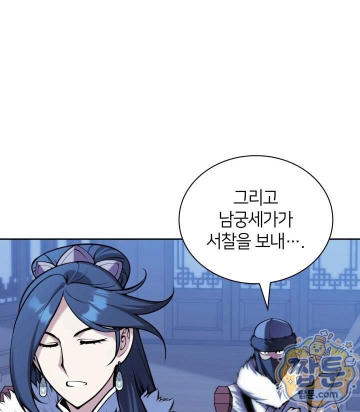 학사검전 213화 82