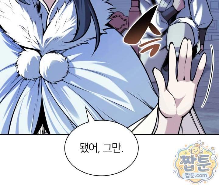 학사검전 213화 83