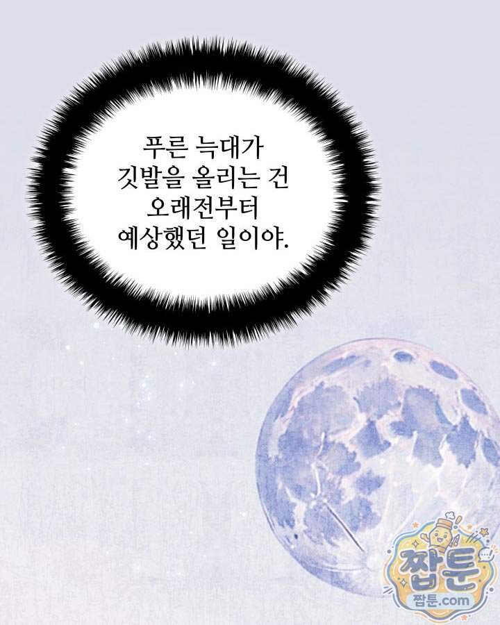 학사검전 213화 87