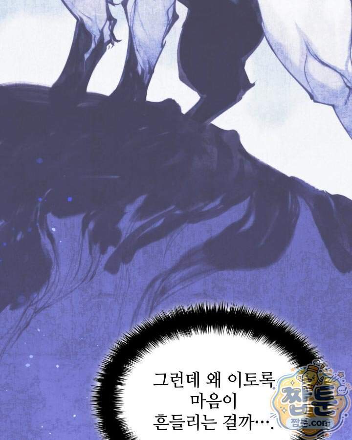 학사검전 213화 89