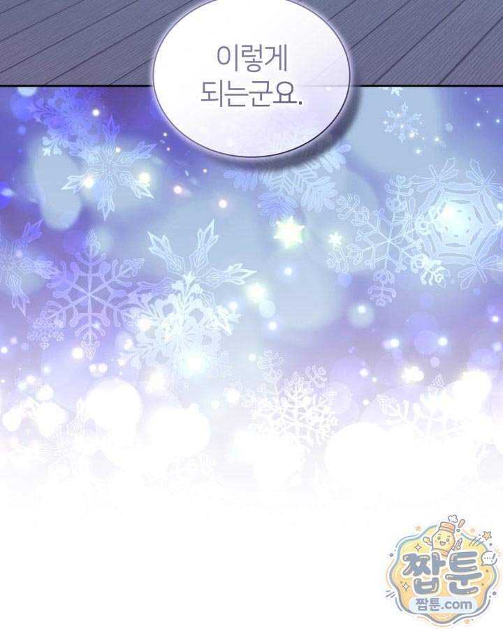 학사검전 213화 93