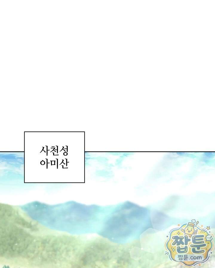 학사검전 213화 94