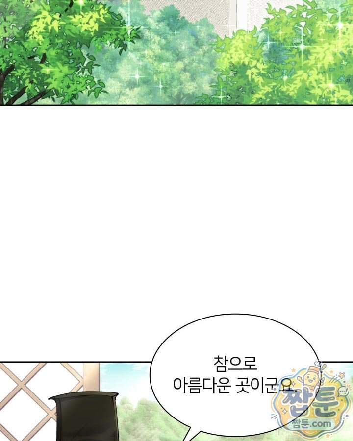 학사검전 213화 96