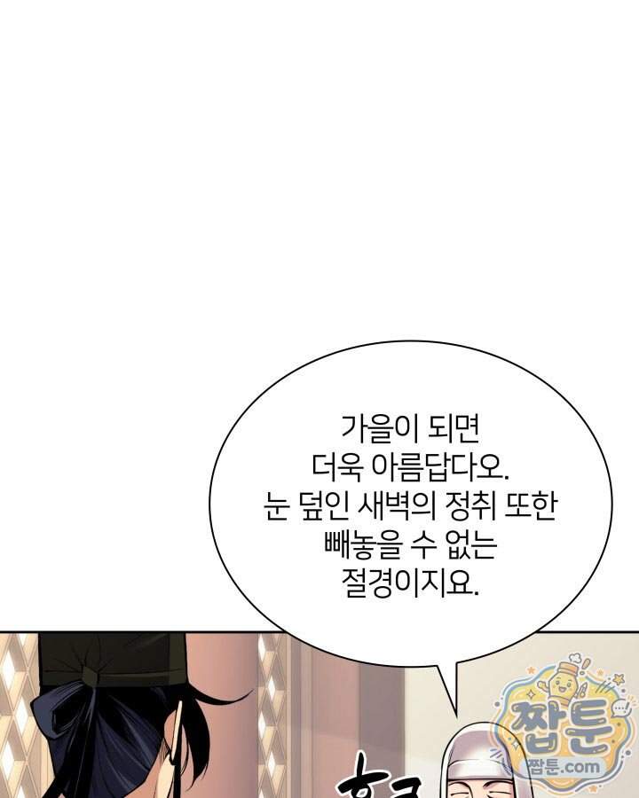 학사검전 213화 98