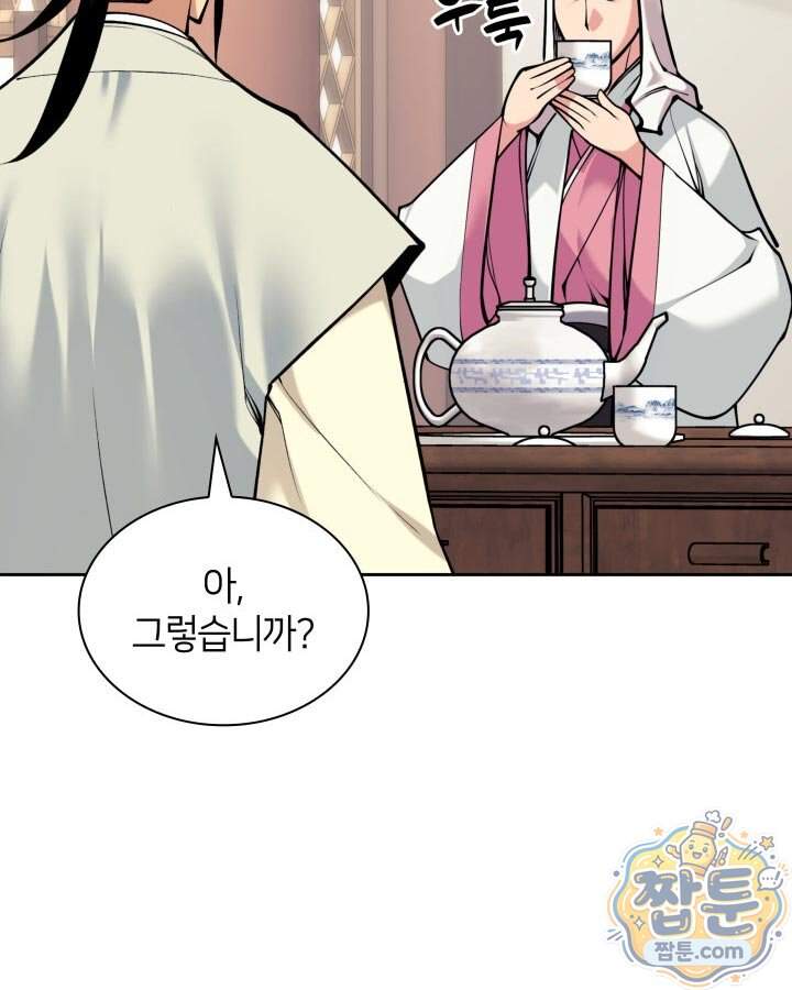학사검전 213화 99