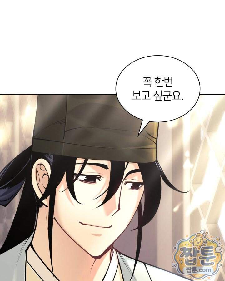 학사검전 213화 100