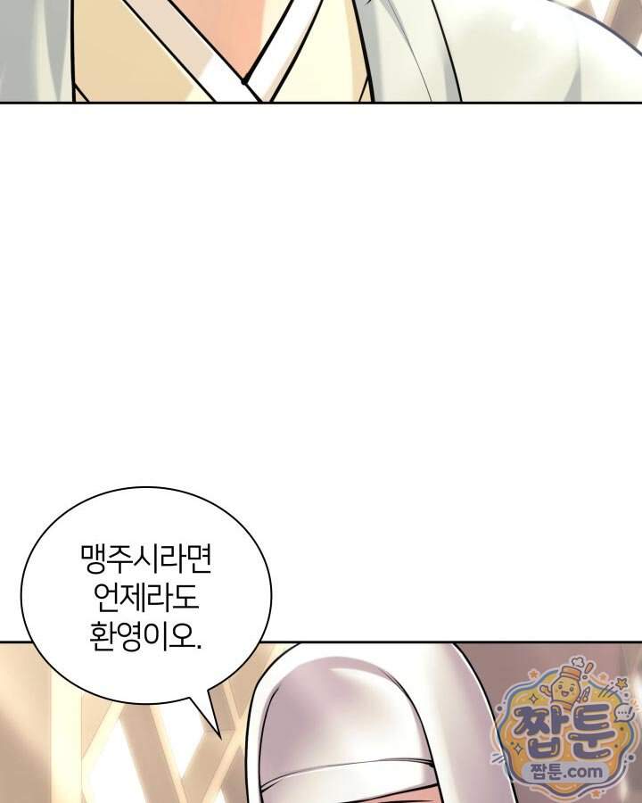 학사검전 213화 101