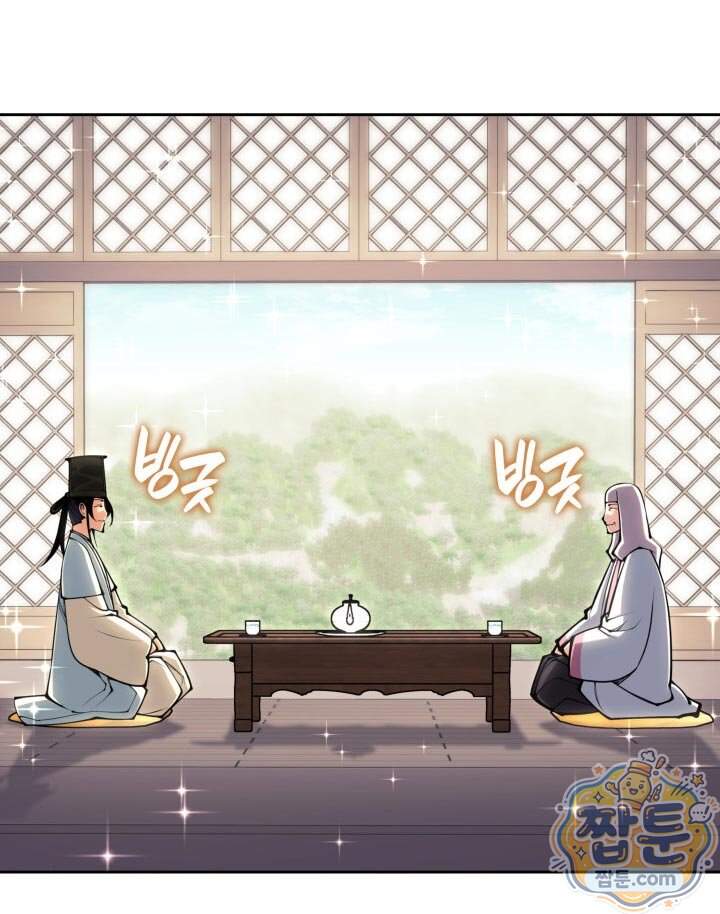학사검전 213화 103