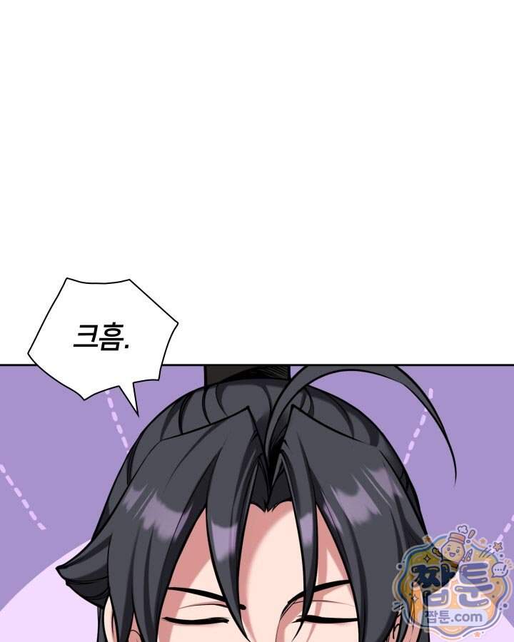 학사검전 213화 104