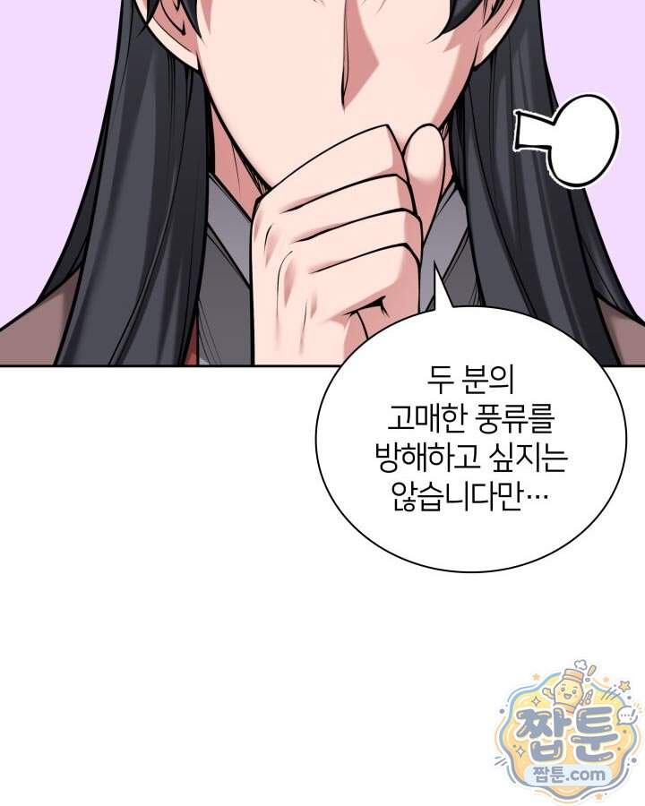 학사검전 213화 105
